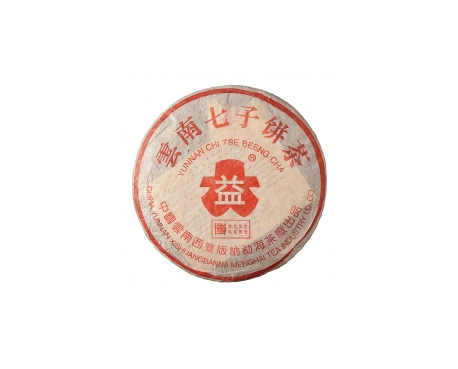 平川普洱茶大益回收大益茶2004年401批次博字7752熟饼